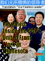 Governor Tim Walz and friends. On the 1300 block of North Eustis Street in St. Paul, Minnesota, a ten-minute drive from the Governor�s Mansion, sits a brutalist brick building that houses a secret Chinese Communist Party (CCP) front operation that serves several functions for the CCP � none of them good for the United States.